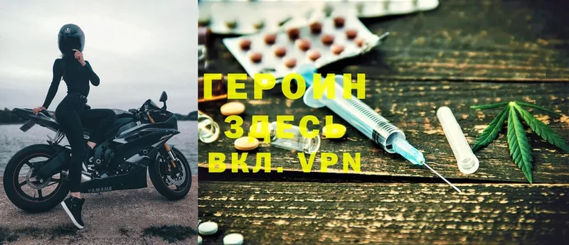 Героин Heroin  купить наркотики цена  Кулебаки 