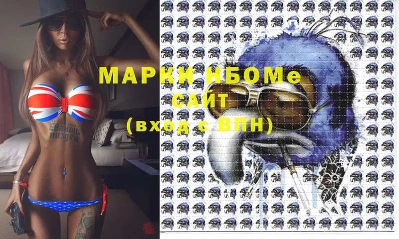 Марки NBOMe 1,8мг  OMG как зайти  Кулебаки 